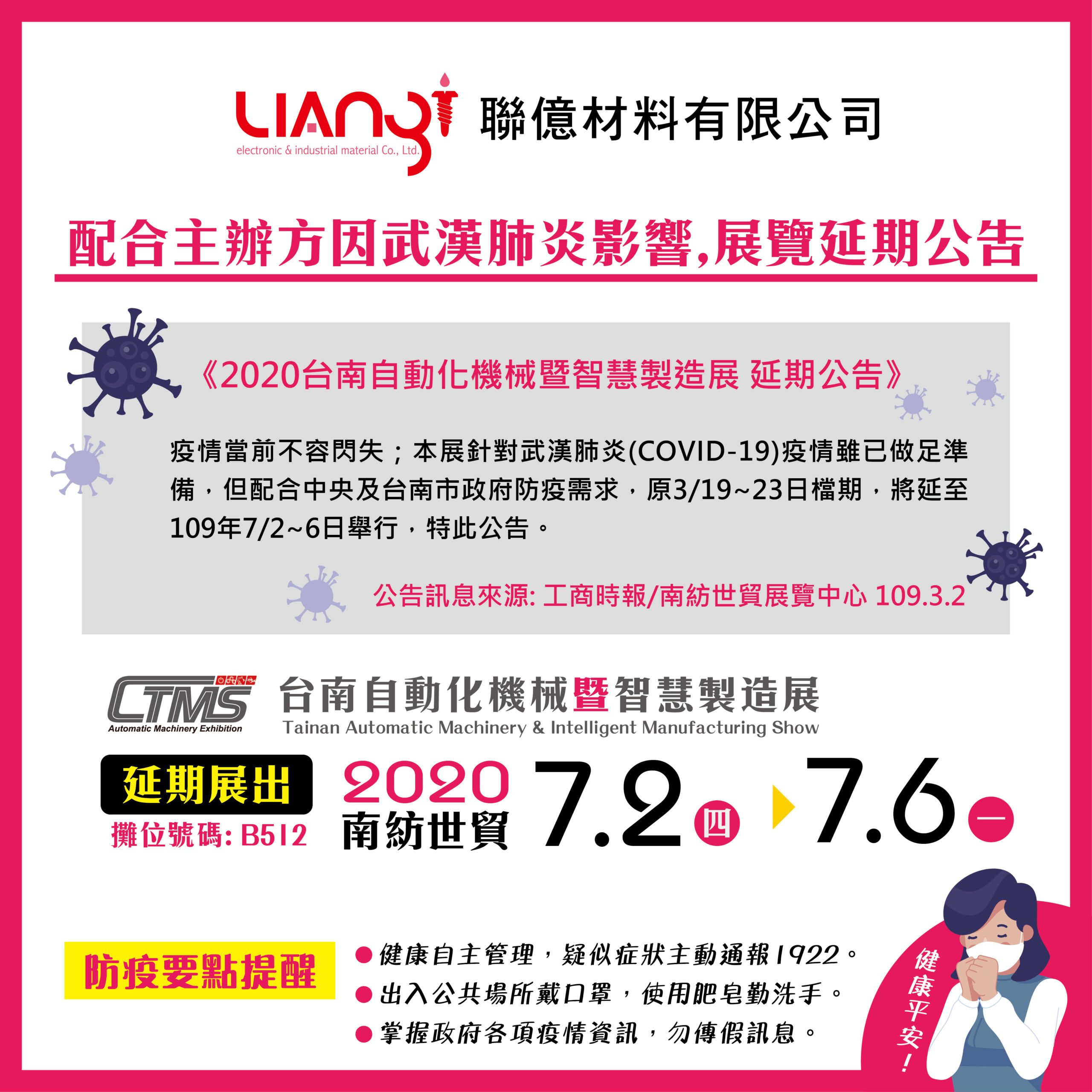 台南市政府防疫公告, èºåå¸æ¿åºè§åæéå±ç´å°å°ç·0800 567899 åä»è²» 06 635 0067 èºåå¸æ¿åºè§åæéå±è¡æ¿æåç¶² : Jun 23, 2021 · 假如疫情反覆不定，降級之後，又升高回3級，宣傳活動會再次被迫中斷，民眾出門「群聚」投票意願也會跟著降低。 標籤: