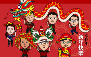2021 新春快樂 ！