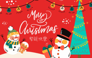 2025 Merry Christmas