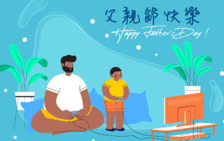 2025父親節快樂