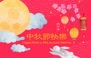 2026中秋節快樂