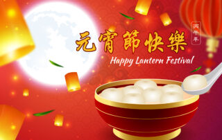 2026 元宵快樂