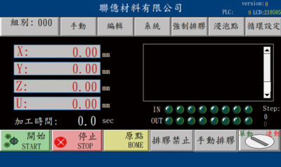 FC-LYT-程式編輯畫面